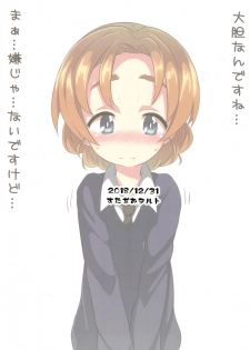 (C95) [Studio Woruto (Woruto)] Orange Pekoe ni Kokuhaku Shite Mita After (Girls und Panzer) - page 22