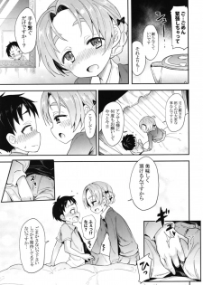 (C95) [Studio Woruto (Woruto)] Orange Pekoe ni Kokuhaku Shite Mita After (Girls und Panzer) - page 4
