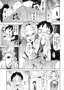 (C95) [Studio Woruto (Woruto)] Orange Pekoe ni Kokuhaku Shite Mita After (Girls und Panzer) - page 6