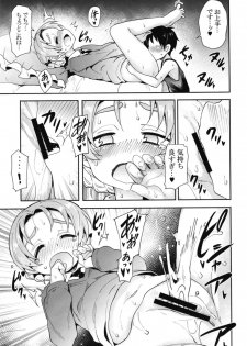 (C95) [Studio Woruto (Woruto)] Orange Pekoe ni Kokuhaku Shite Mita After (Girls und Panzer) - page 12