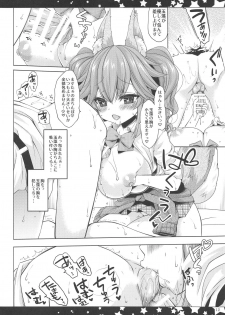 (C95) ['n'-cyak-m-mu- (Yukiji Shia)] JK Tamamo no Shippo Fella to Paizuri no Hon (Fate/Grand Order) - page 11