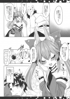 (C95) ['n'-cyak-m-mu- (Yukiji Shia)] JK Tamamo no Shippo Fella to Paizuri no Hon (Fate/Grand Order) - page 5