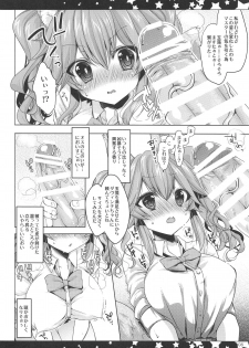 (C95) ['n'-cyak-m-mu- (Yukiji Shia)] JK Tamamo no Shippo Fella to Paizuri no Hon (Fate/Grand Order) - page 7