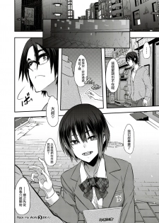 [ShindoL] Rock my World (COMIC X-EROS #74) [Chinese] [沒有漢化] [Digital] - page 29