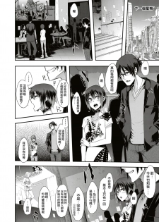 [ShindoL] Rock my World (COMIC X-EROS #74) [Chinese] [沒有漢化] [Digital] - page 17