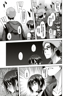 [ShindoL] Rock my World (COMIC X-EROS #74) [Chinese] [沒有漢化] [Digital] - page 6