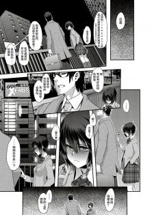 [ShindoL] Rock my World (COMIC X-EROS #74) [Chinese] [沒有漢化] [Digital] - page 22