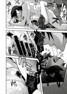 [ShindoL] Rock my World (COMIC X-EROS #74) [Chinese] [沒有漢化] [Digital] - page 25