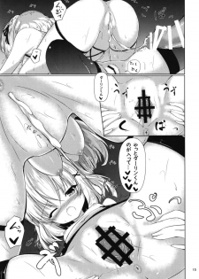 (C95) [Resemble Blue (Yuku)] Goshujin no Ai o Mina-sama ni (Sora no Kanata no Dystopia) - page 14