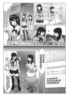 [Remora Works (Isaki)] FUTACOLO CO -FUTURE OF HOLO-  [Chinese] [新桥月白日语社] - page 3