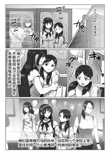 [Remora Works (Isaki)] FUTACOLO CO -FUTURE OF HOLO-  [Chinese] [新桥月白日语社] - page 1