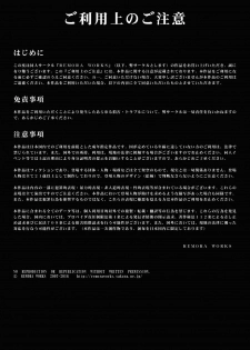 [Remora Works (Isaki)] FUTACOLO CO -FUTURE OF HOLO-  [Chinese] [新桥月白日语社] - page 23