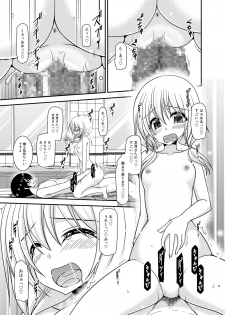 [valssu (Charu)] Roshutsu Shoujo Nikki 22 Satsume [Digital] - page 29