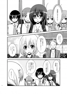 [valssu (Charu)] Roshutsu Shoujo Nikki 22 Satsume [Digital] - page 34