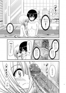 [valssu (Charu)] Roshutsu Shoujo Nikki 22 Satsume [Digital] - page 23