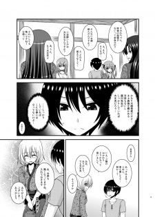 [valssu (Charu)] Roshutsu Shoujo Nikki 22 Satsume [Digital] - page 15