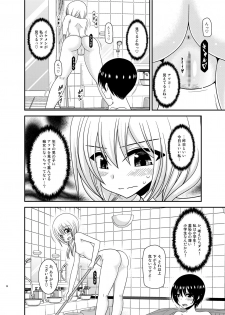 [valssu (Charu)] Roshutsu Shoujo Nikki 22 Satsume [Digital] - page 20