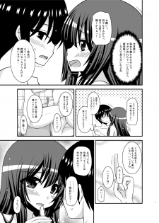 [valssu (Charu)] Roshutsu Shoujo Nikki 22 Satsume [Digital] - page 7