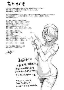 [bose no Doujin Manga Kenkyuujo (bose)] Jikan no Majo 2 ~Eroi Onee-san ni Jikan Teishi Sarete Iroiro Sarechau Ohanashi~ [Chinese] [輝夜漢化] - page 33