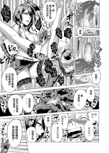 [bose no Doujin Manga Kenkyuujo (bose)] Jikan no Majo 2 ~Eroi Onee-san ni Jikan Teishi Sarete Iroiro Sarechau Ohanashi~ [Chinese] [輝夜漢化] - page 17