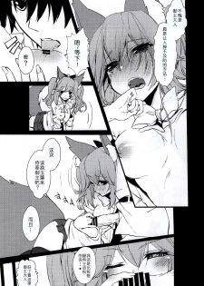 (C95) [pit.ra.bit (Niwaka Yuan)] JK Tamamo-chan to Ichaicha Suru Hon (Fate/Grand Order) [Chinese] [寂月汉化组] - page 18