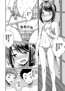 [Kaitou Yuuhi] Natsu to Mizugi to Kouishitsu (Otokonoko HEAVEN Vol.41) [Chinese] [瑞树汉化组] [Digital] - page 2
