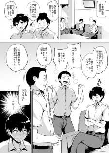 [Takumiya (Goban)] Ikinari Kozukuri Katsudou [Digital] - page 3