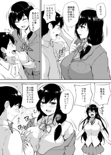 [Takumiya (Goban)] Ikinari Kozukuri Katsudou [Digital] - page 7