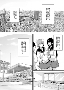 [Takumiya (Goban)] Ikinari Kozukuri Katsudou [Digital] - page 2