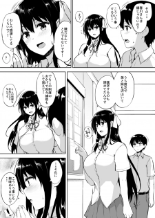 [Takumiya (Goban)] Ikinari Kozukuri Katsudou [Digital] - page 12