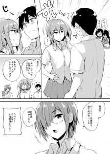 [Takumiya (Goban)] Ikinari Kozukuri Katsudou [Digital] - page 8