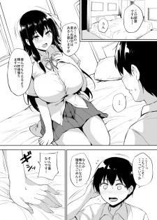 [Takumiya (Goban)] Ikinari Kozukuri Katsudou [Digital] - page 13