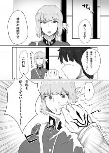 [Initiative (Fujoujoshi)] Fuchou to Sukebe Shitai Hon (Fate/Grand Order) [Digital] - page 2