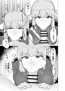 [Initiative (Fujoujoshi)] Fuchou to Sukebe Shitai Hon (Fate/Grand Order) [Digital] - page 6