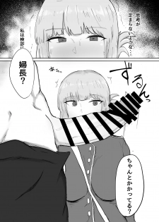 [Initiative (Fujoujoshi)] Fuchou to Sukebe Shitai Hon (Fate/Grand Order) [Digital] - page 3