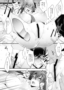 (SC2017 Autumn) [Ash wing (Makuro)] Onna ni natta Rin-kun ga Mesu ni naru made - page 11