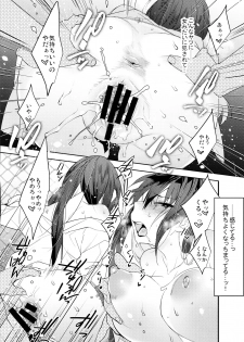 (SC2017 Autumn) [Ash wing (Makuro)] Onna ni natta Rin-kun ga Mesu ni naru made - page 21