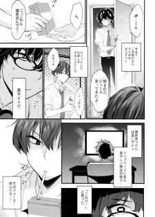 (SC2017 Autumn) [Ash wing (Makuro)] Onna ni natta Rin-kun ga Mesu ni naru made - page 4