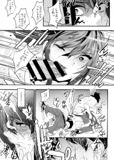 (SC2017 Autumn) [Ash wing (Makuro)] Onna ni natta Rin-kun ga Mesu ni naru made - page 10