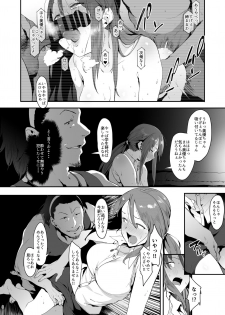 [PIANIISHIMO (Pija)] Mifune Miyu no Koukai (THE IDOLM@STER CINDERELLA GIRLS) [Digital] - page 7
