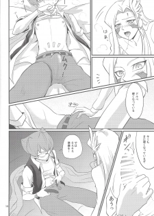(Sennen Battle Phase 9) [Hotto Inari (Nari)] GOLD CHERRY (Yu-Gi-Oh! ZEXAL) - page 15