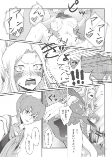 (Sennen Battle Phase 9) [Hotto Inari (Nari)] GOLD CHERRY (Yu-Gi-Oh! ZEXAL) - page 6