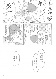 (Sennen Battle Phase 9) [Hotto Inari (Nari)] GOLD CHERRY (Yu-Gi-Oh! ZEXAL) - page 27