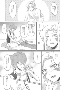 (Sennen Battle Phase 9) [Hotto Inari (Nari)] GOLD CHERRY (Yu-Gi-Oh! ZEXAL) - page 16