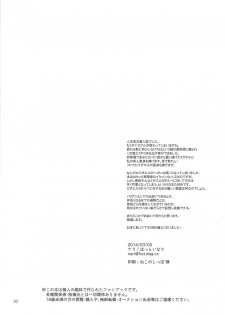 (Sennen Battle Phase 9) [Hotto Inari (Nari)] GOLD CHERRY (Yu-Gi-Oh! ZEXAL) - page 29