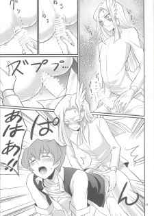 (Sennen Battle Phase 9) [Hotto Inari (Nari)] GOLD CHERRY (Yu-Gi-Oh! ZEXAL) - page 20