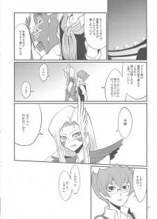 (Sennen Battle Phase 9) [Hotto Inari (Nari)] GOLD CHERRY (Yu-Gi-Oh! ZEXAL) - page 4