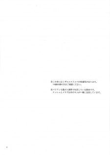 (Sennen Battle Phase 9) [Hotto Inari (Nari)] GOLD CHERRY (Yu-Gi-Oh! ZEXAL) - page 3