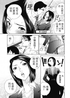 [佐野タカシ] 今宵、妻 ch.7 [Chinese] [斌哥个人汉化] - page 5