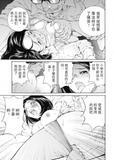 [佐野タカシ] 今宵、妻 ch.7 [Chinese] [斌哥个人汉化] - page 3